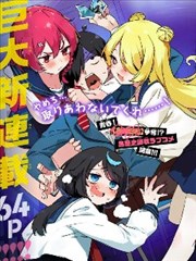 妈妈的朋友漫画版封面
